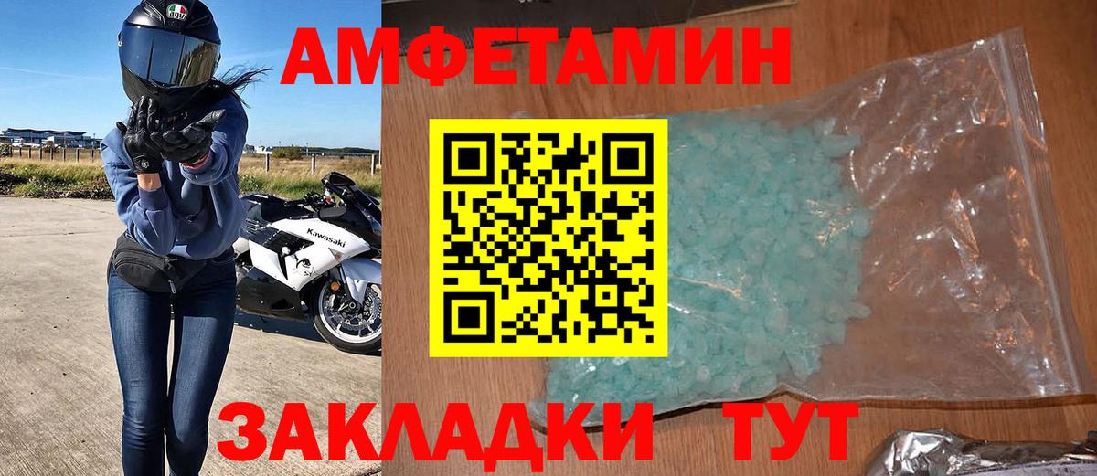 Амфетамин  Вход с VPN  Иваново  Amphetamine Premium  АМФ 
