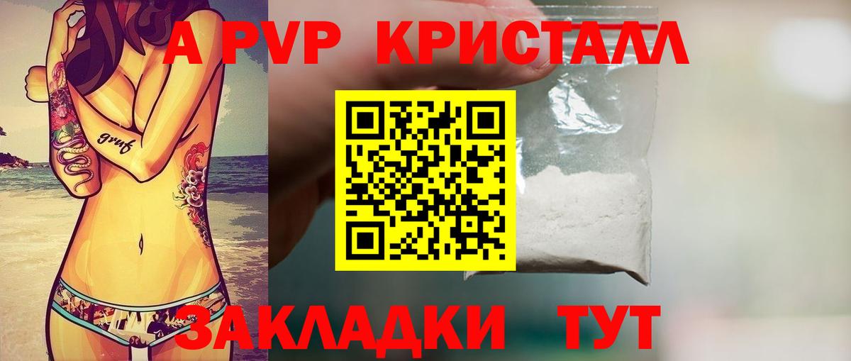 Alfa_PVP Crystall  Альфа ПВП  Иваново  Вход с VPN  Alpha PVP крисы CK  Alpha-PVP Соль 