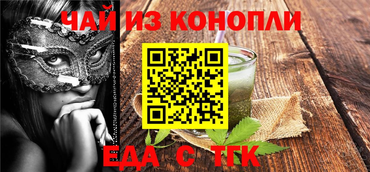 Иваново  Еда ТГК марихуана  Вход с VPN 