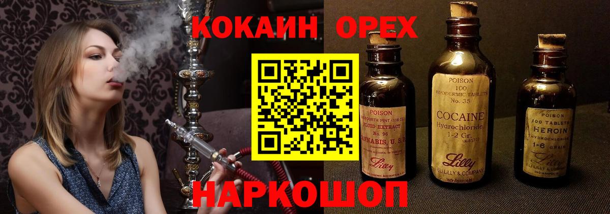 COCAIN 99%  Вход с VPN  КОКАИН VHQ  купить наркоту  Иваново 