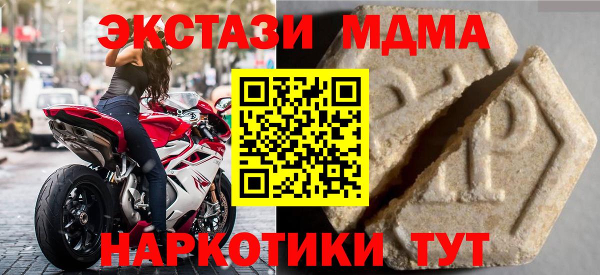 Экстази VHQ  Вход с VPN  Иваново  hydra сайт  ЭКСТАЗИ таблы 