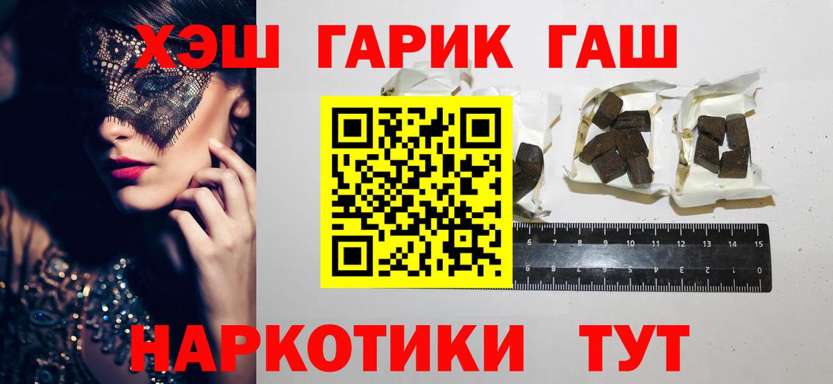 ГАШ VHQ Иваново