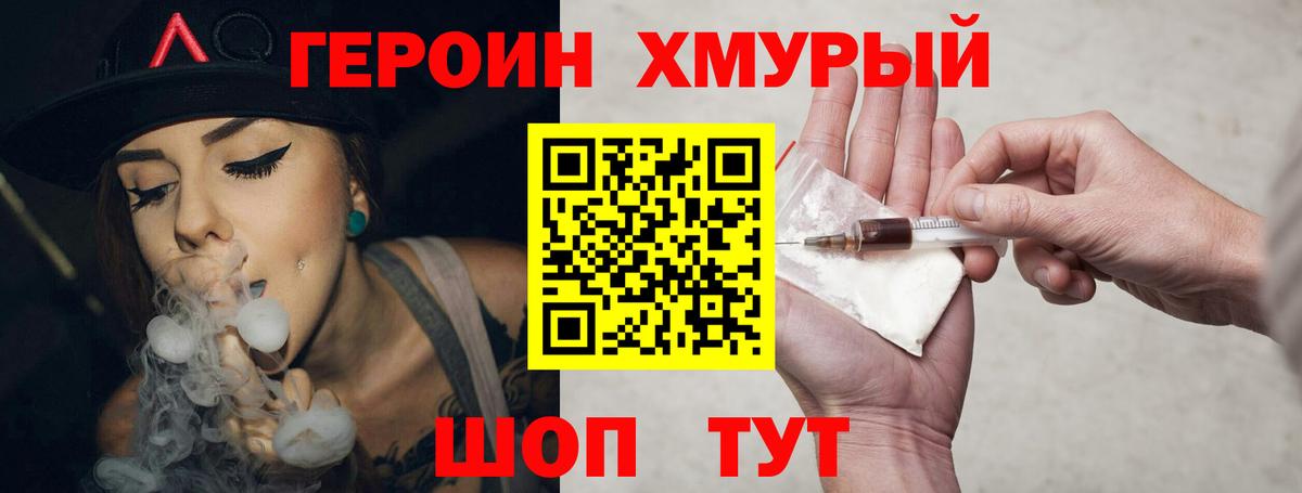 ГЕРОИН афганец Иваново