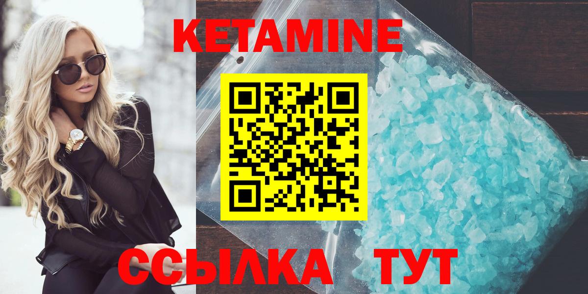 Кетамин VHQ  Кетамин VHQ  Вход с VPN  Иваново 