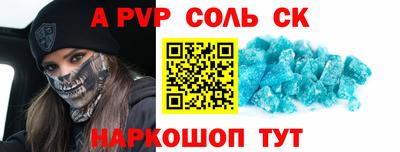 спайс Лесосибирск