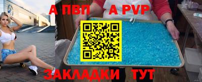 ALPHA PVP Ливны