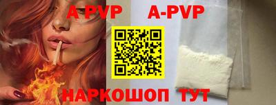 ALPHA PVP Ливны