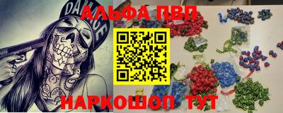 ALPHA PVP Ливны