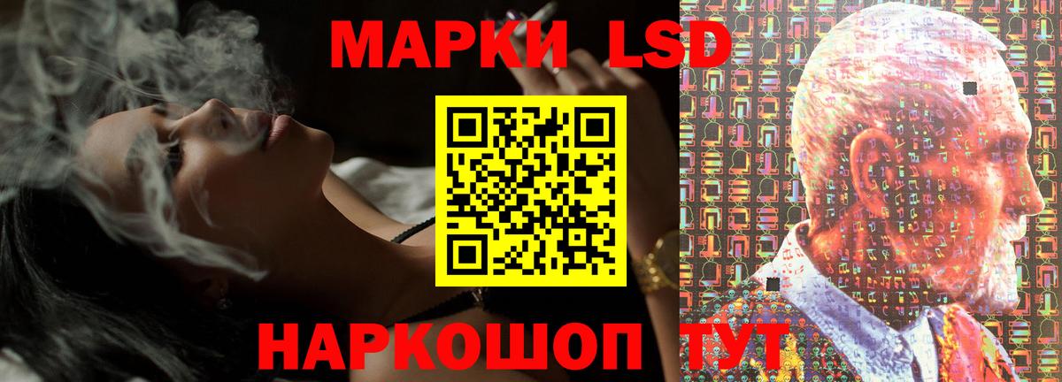LSD-25 экстази ecstasy Иваново