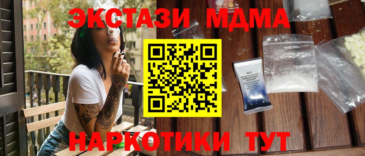 Иваново  МДМА Molly  Вход с VPN 