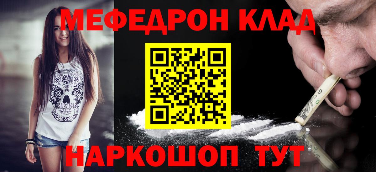 ГАШ  Марихуана  ТГК  Иваново  Гашиш  Вход с VPN  Меф  