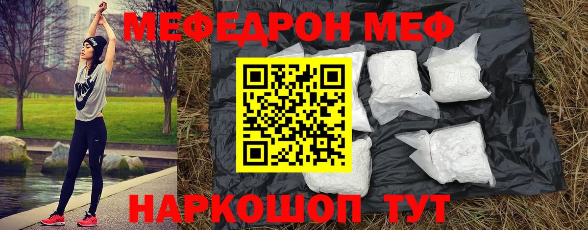 Иваново  МЯУ-МЯУ  МЕФ мяу мяу  Вход с VPN  МЯУ-МЯУ мяу мяу 