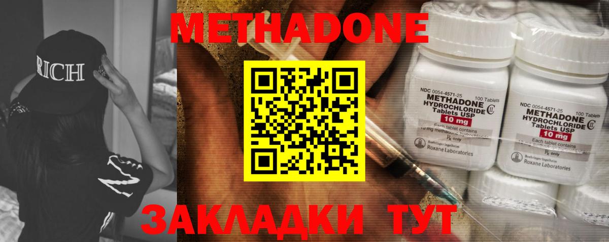 Метадон белоснежный Иваново