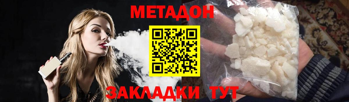 Метадон мёд  МЕГА зеркало  Вход с VPN  Иваново  МЕТАДОН кристалл 