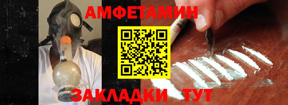 Иваново  МЕТАМФЕТАМИН винт  Вход с VPN 