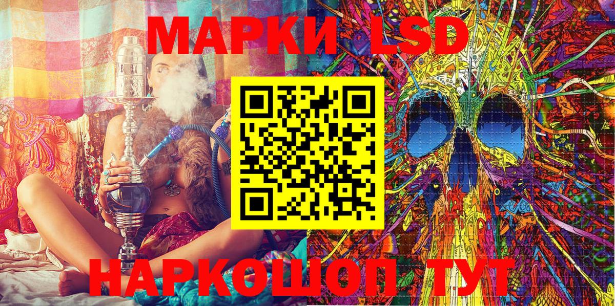 Марки N-bome 1,8мг Иваново