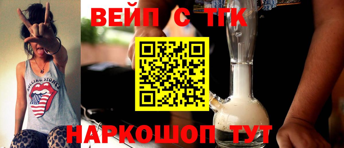 Иваново  ТГК THC oil  Вход с VPN 