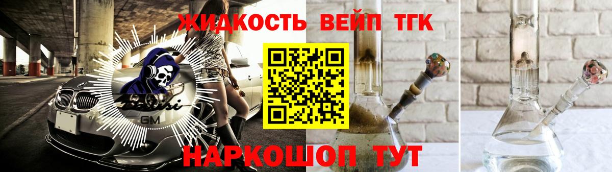 Дистиллят ТГК жижа Иваново