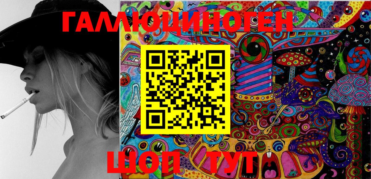 Иваново  Псилоцибиновые грибы GOLDEN TEACHER  купить наркотики цена  Вход с VPN 