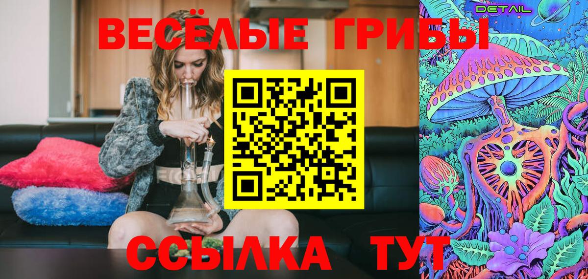Галлюциногенные грибы прущие грибы Иваново