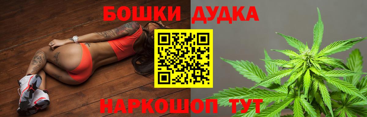 Шишки марихуана THC 21%  Каннабис Ganja  Марихуана план  Вход с VPN  Иваново 